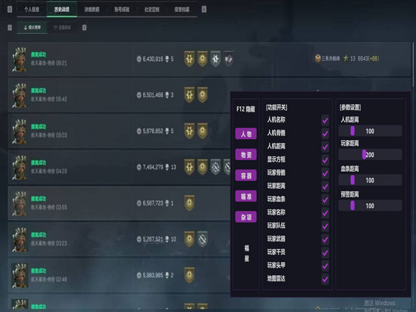 三角洲透视辅助透视自瞄效果